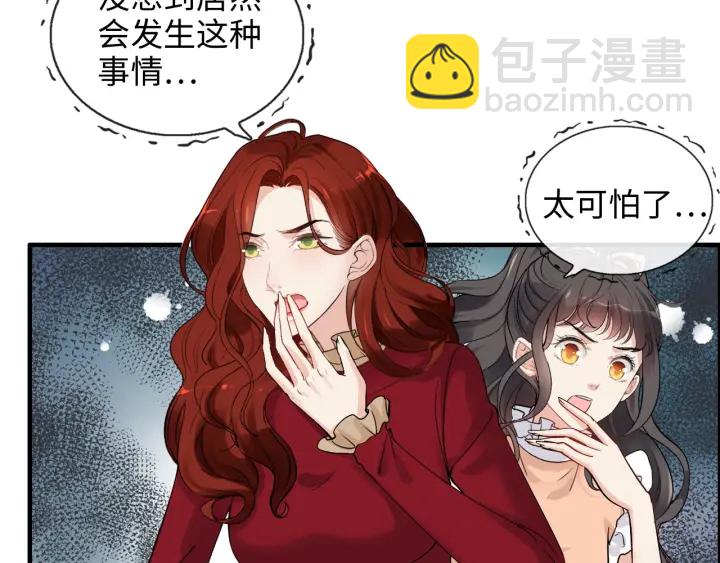 第312话 顾渺中毒箭！79