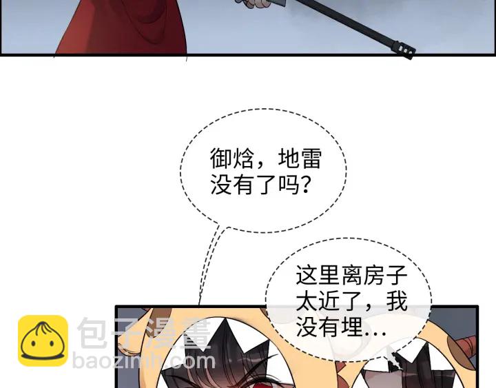 第312话 顾渺中毒箭！8