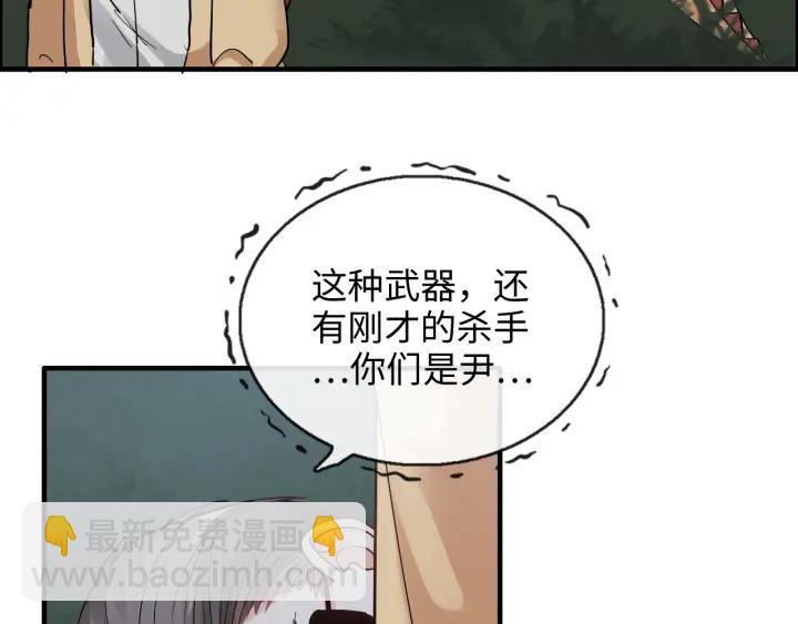 第312话 顾渺中毒箭！82