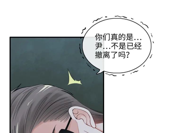 第312话 顾渺中毒箭！87