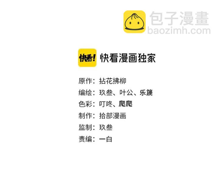 第313话 总裁玩脱啦！1