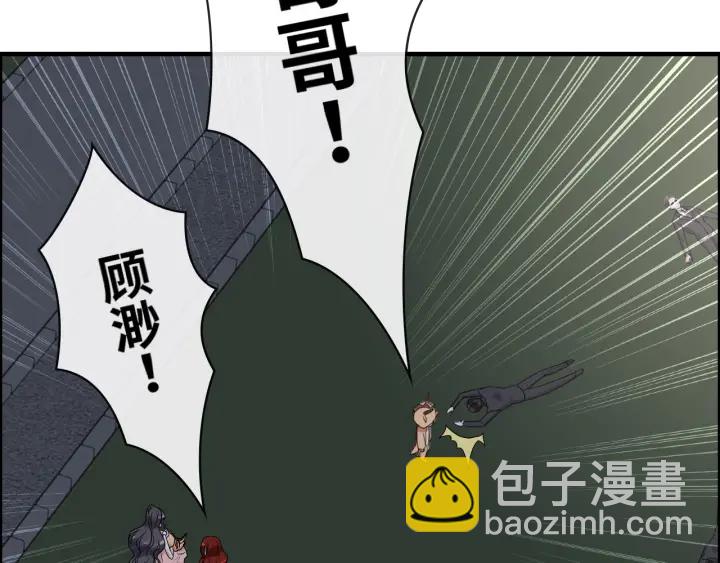 第313话 总裁玩脱啦！10