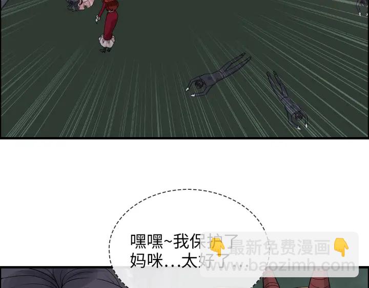 第313话 总裁玩脱啦！11