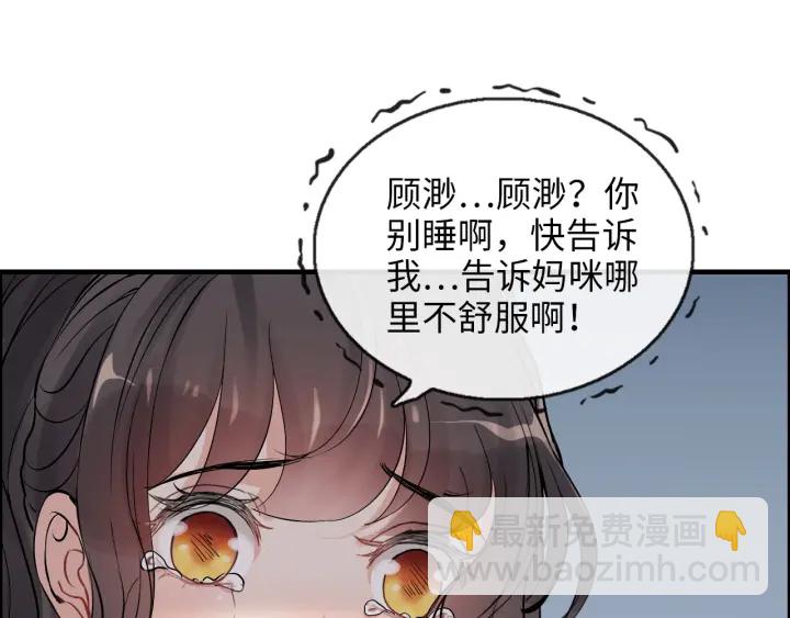 第313话 总裁玩脱啦！13