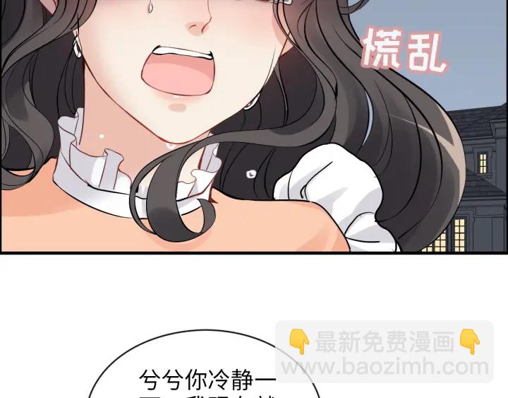 第313话 总裁玩脱啦！14