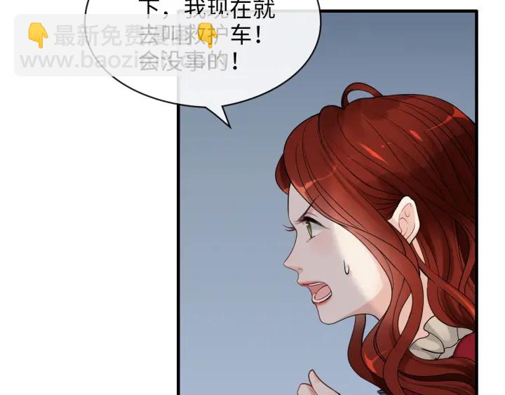 第313话 总裁玩脱啦！15