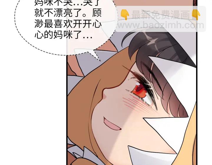 第313话 总裁玩脱啦！18