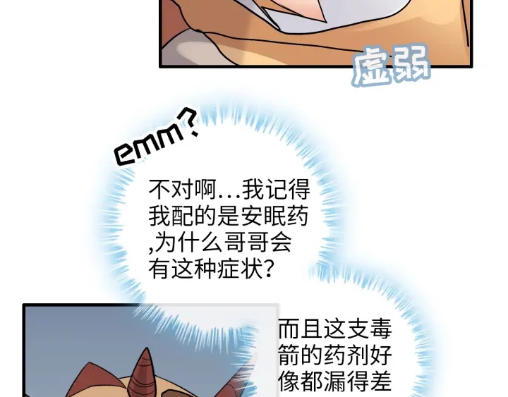 第313话 总裁玩脱啦！19