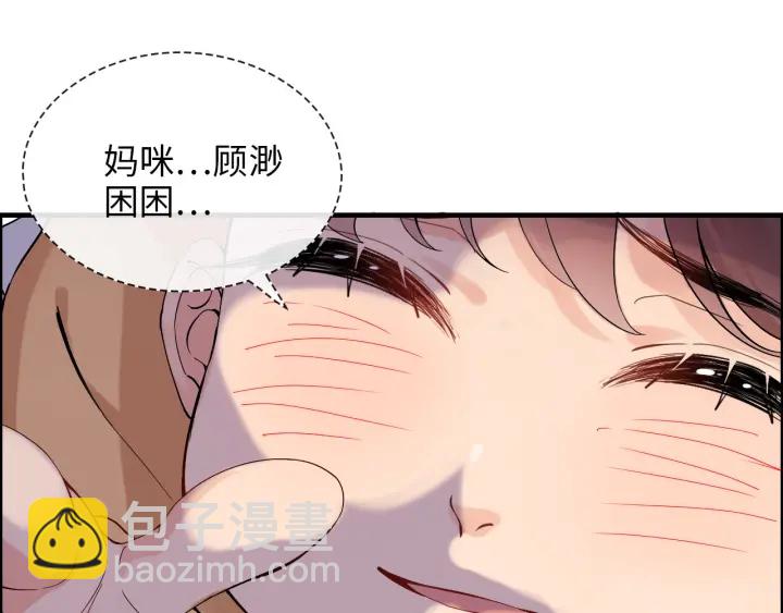 第313话 总裁玩脱啦！23