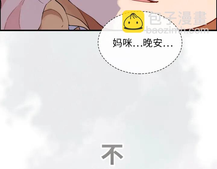 第313话 总裁玩脱啦！24