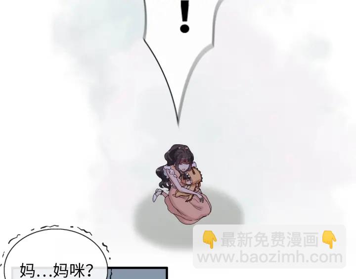 第313话 总裁玩脱啦！26