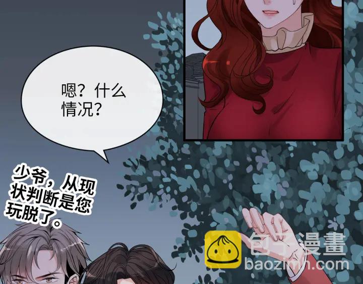 第313话 总裁玩脱啦！28