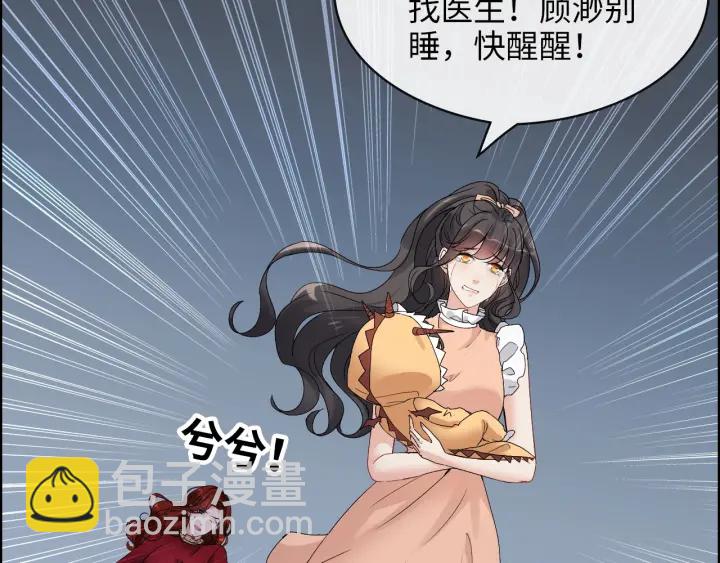 第313话 总裁玩脱啦！30