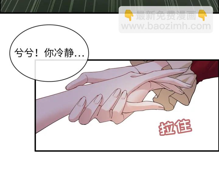 第313话 总裁玩脱啦！32