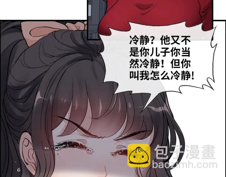 第313话 总裁玩脱啦！36