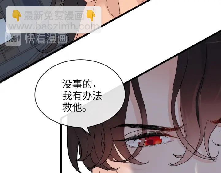 第313话 总裁玩脱啦！41