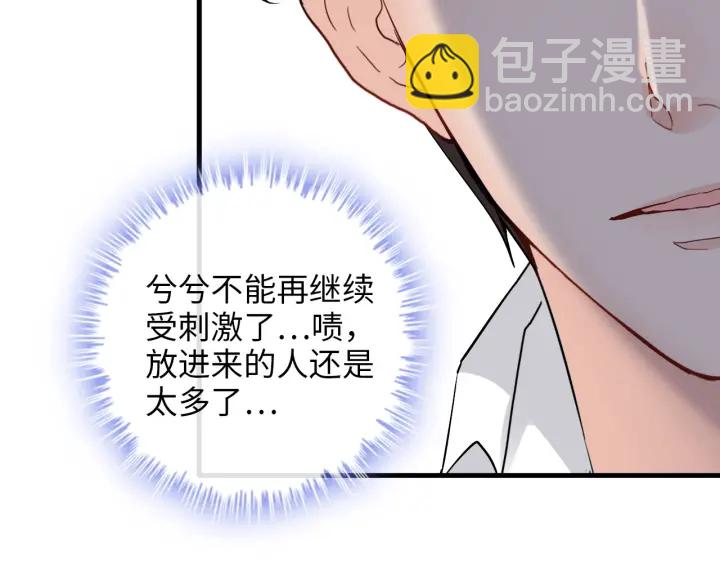 第313话 总裁玩脱啦！42