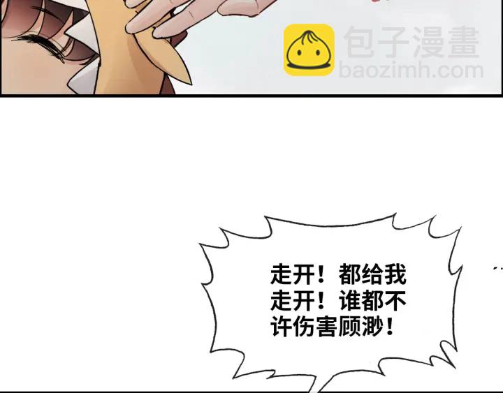 第313话 总裁玩脱啦！44
