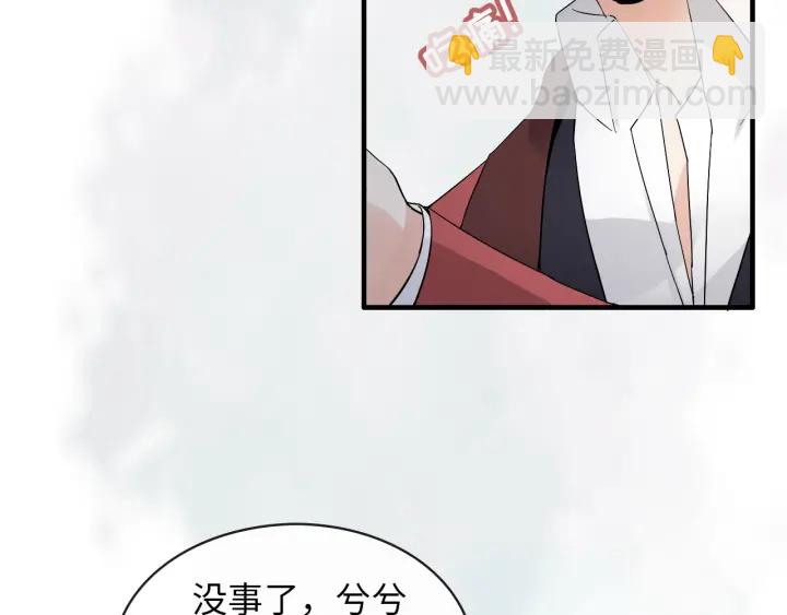 第313话 总裁玩脱啦！51