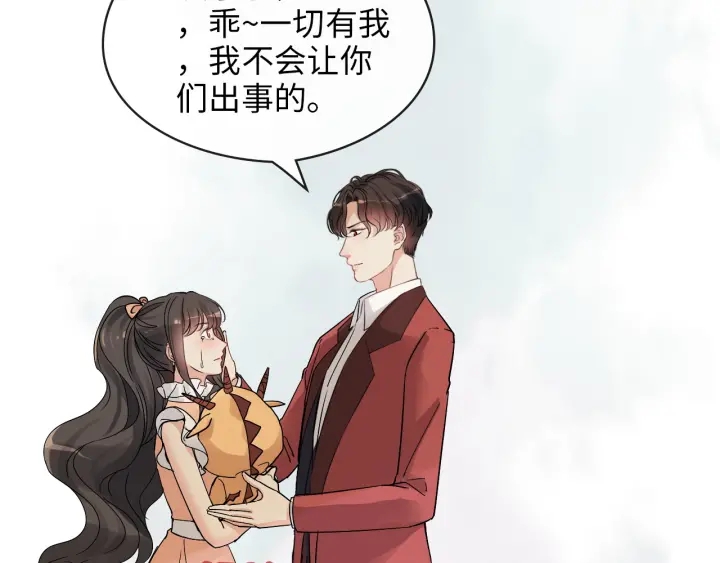 第313话 总裁玩脱啦！52