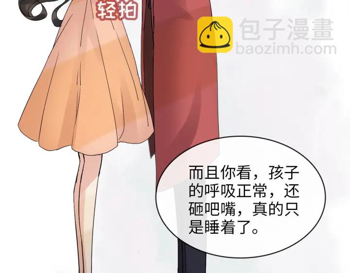 第313话 总裁玩脱啦！53