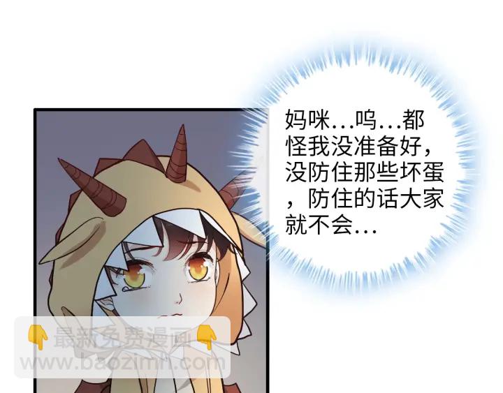 第313话 总裁玩脱啦！57