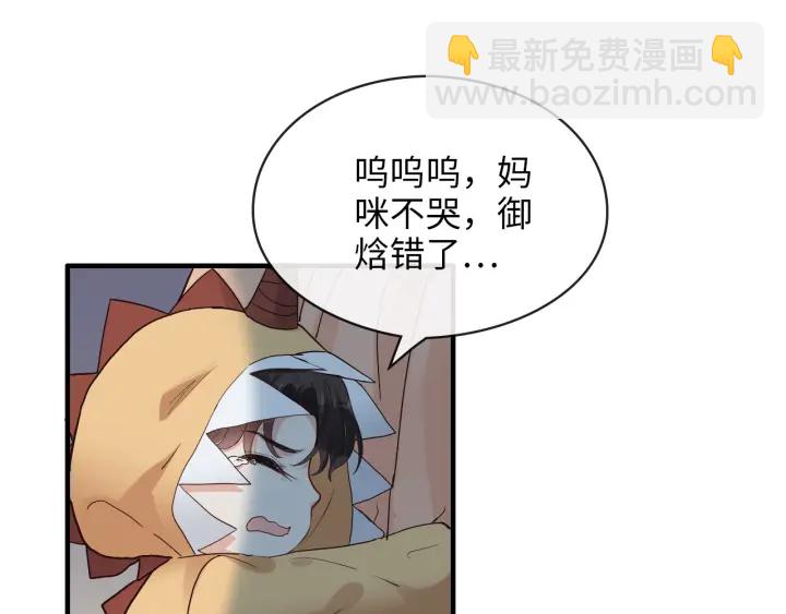 第313话 总裁玩脱啦！59