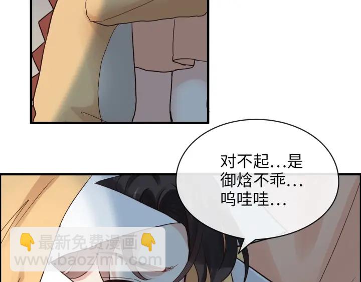 第313话 总裁玩脱啦！60