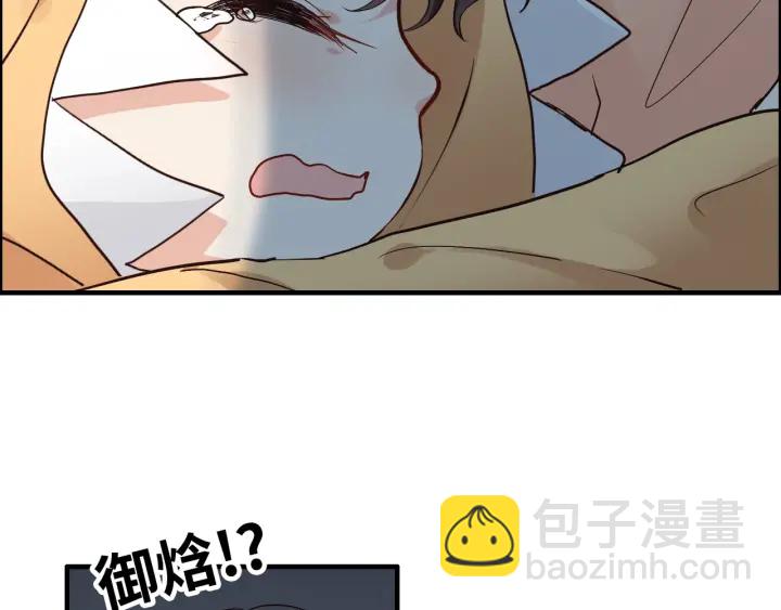 第313话 总裁玩脱啦！61