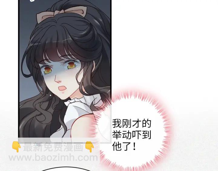 第313话 总裁玩脱啦！62