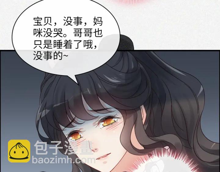 第313话 总裁玩脱啦！63