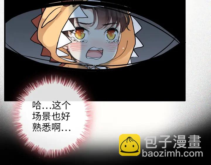第313话 总裁玩脱啦！66
