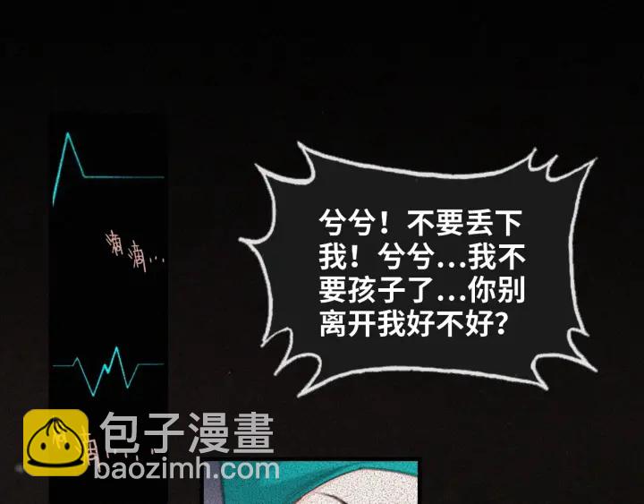 第313话 总裁玩脱啦！67