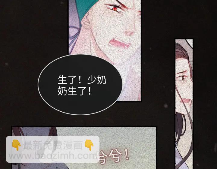 第313话 总裁玩脱啦！68