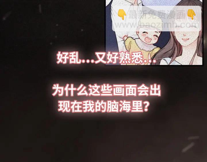 第313话 总裁玩脱啦！71