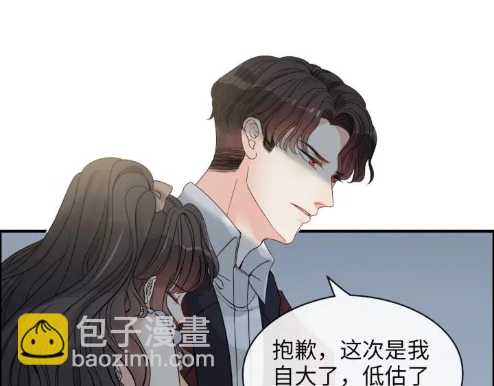 第313话 总裁玩脱啦！77