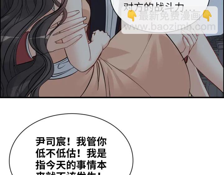 第313话 总裁玩脱啦！78