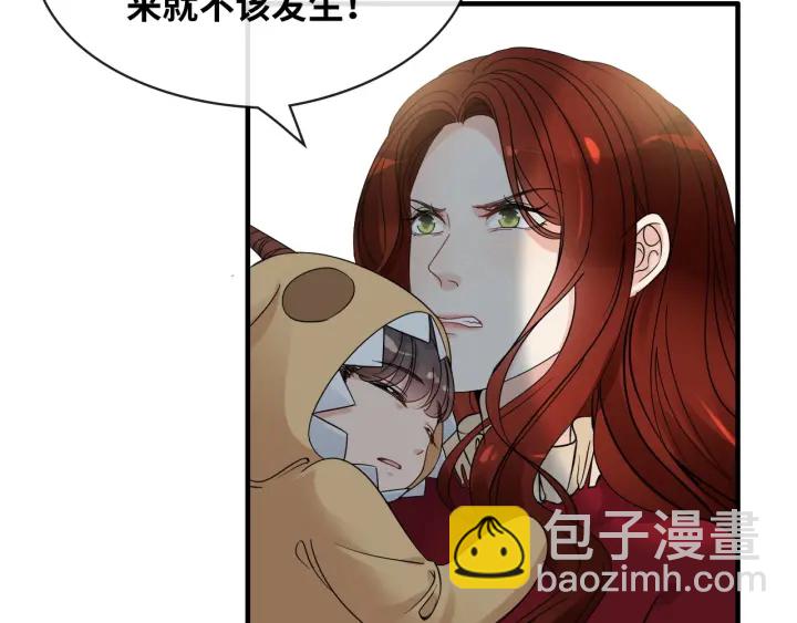 第313话 总裁玩脱啦！79