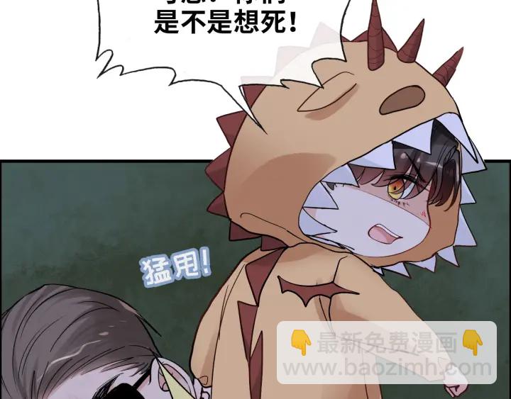第313话 总裁玩脱啦！8