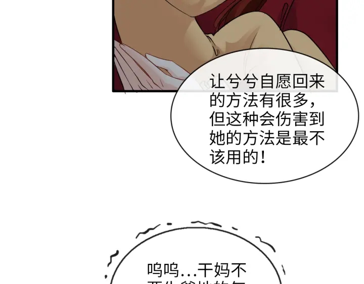 第313话 总裁玩脱啦！80