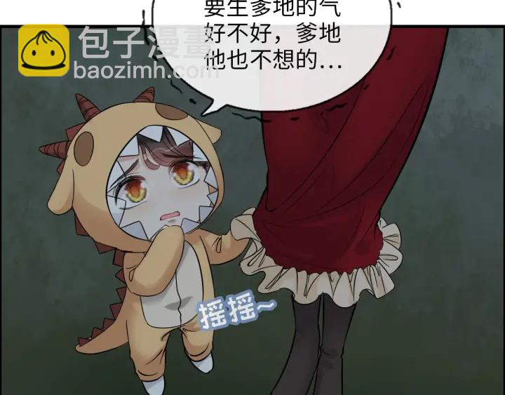 第313话 总裁玩脱啦！81
