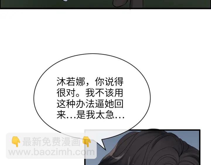 第313话 总裁玩脱啦！82