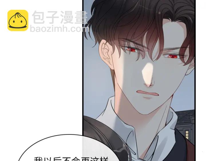 第313话 总裁玩脱啦！83