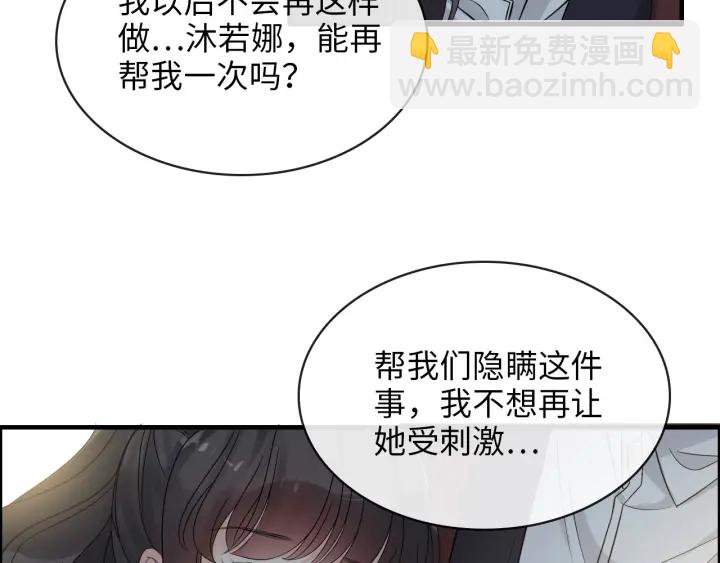 第313话 总裁玩脱啦！84