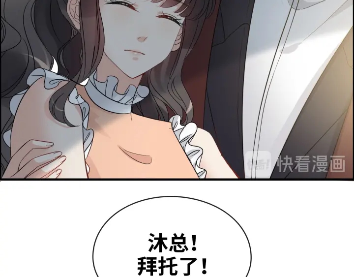 第313话 总裁玩脱啦！85