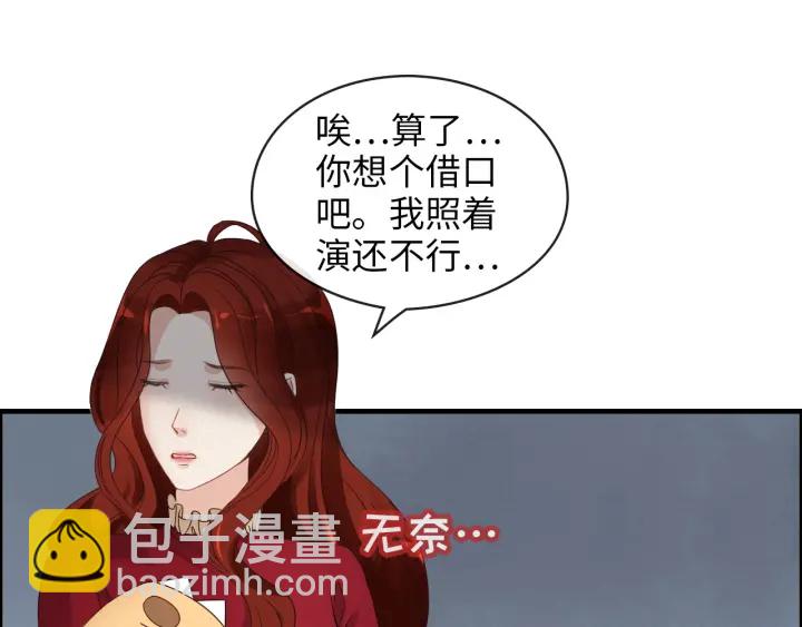 第313话 总裁玩脱啦！87
