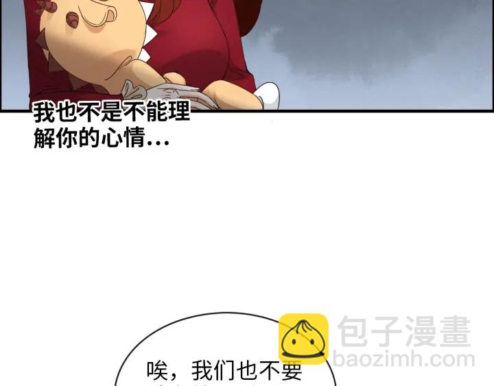 第313话 总裁玩脱啦！88