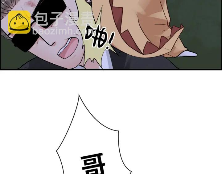 第313话 总裁玩脱啦！9