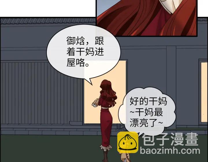 第313话 总裁玩脱啦！90