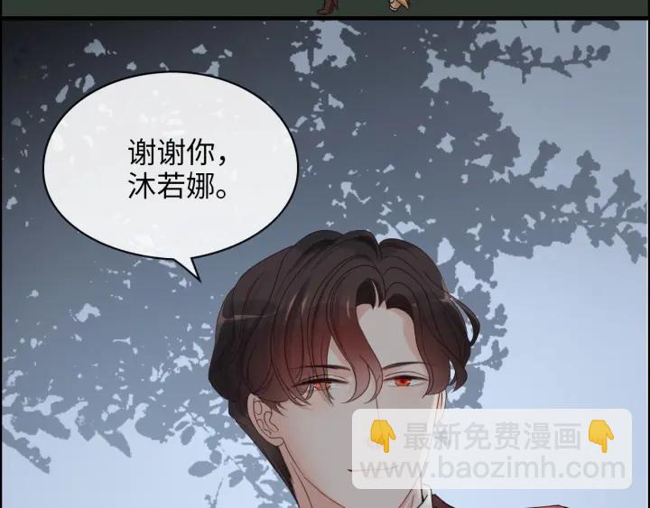 第313话 总裁玩脱啦！91